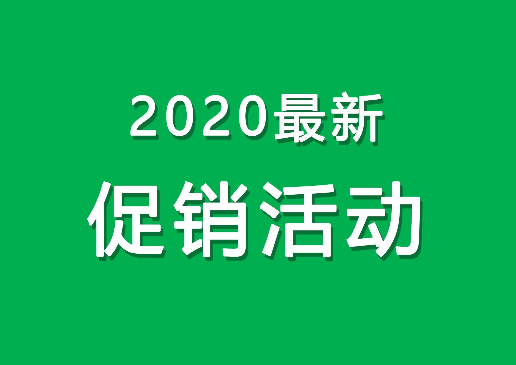 紅金羚2021年最新促銷活動